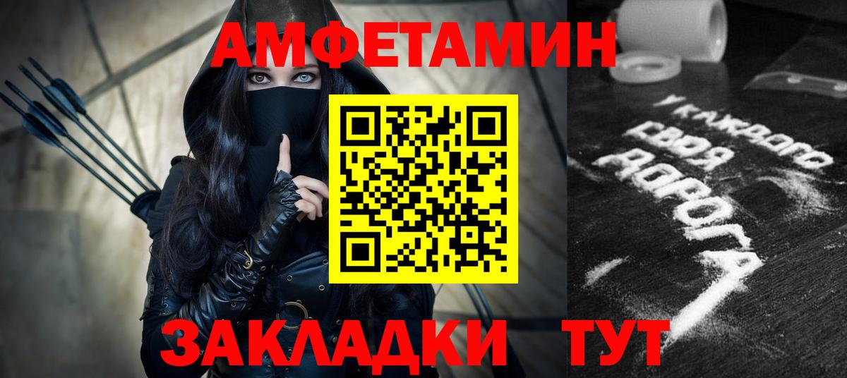 Тюмень  АМФЕТАМИН 98%  Вход с VPN 
