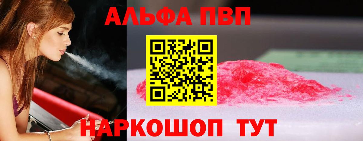Тюмень  A-PVP Crystall  Вход с VPN  A PVP  Alpha PVP крисы CK  APVP Соль 