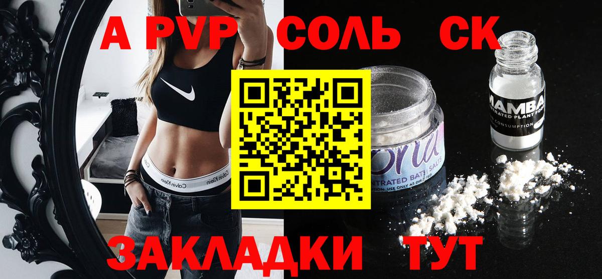Alpha-PVP мука Тюмень