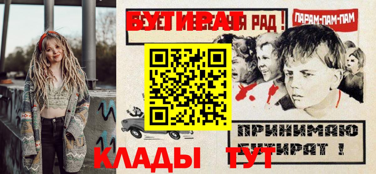 БУТИРАТ GHB  БУТИРАТ  Тюмень  Вход с VPN 
