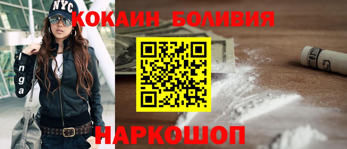 COCAIN Перу  Cocaine Эквадор  Тюмень  COCAIN  Вход с VPN 