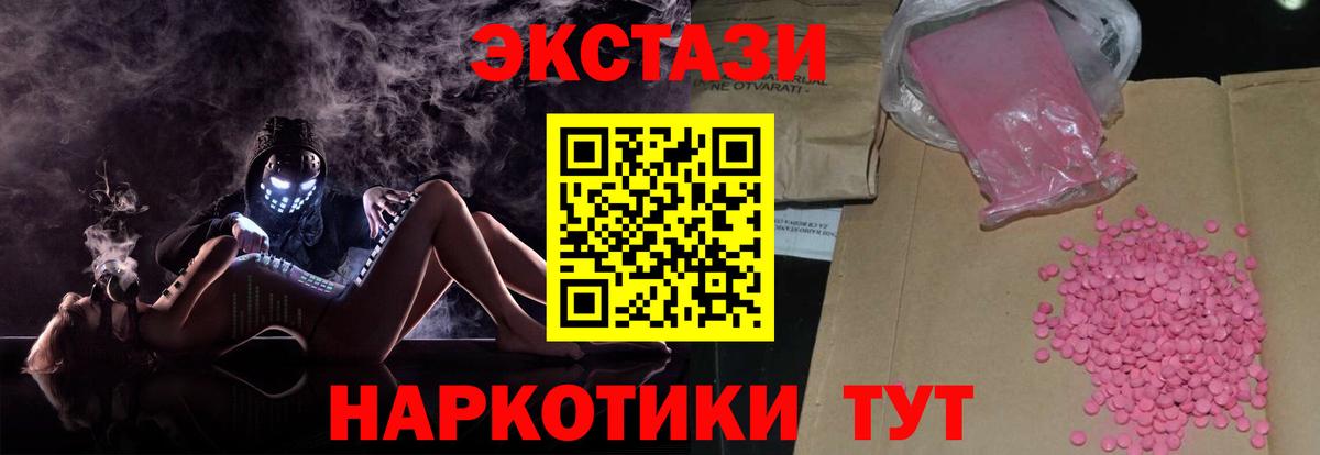 закладка  Вход с VPN  Ecstasy  Тюмень  Экстази ешки 