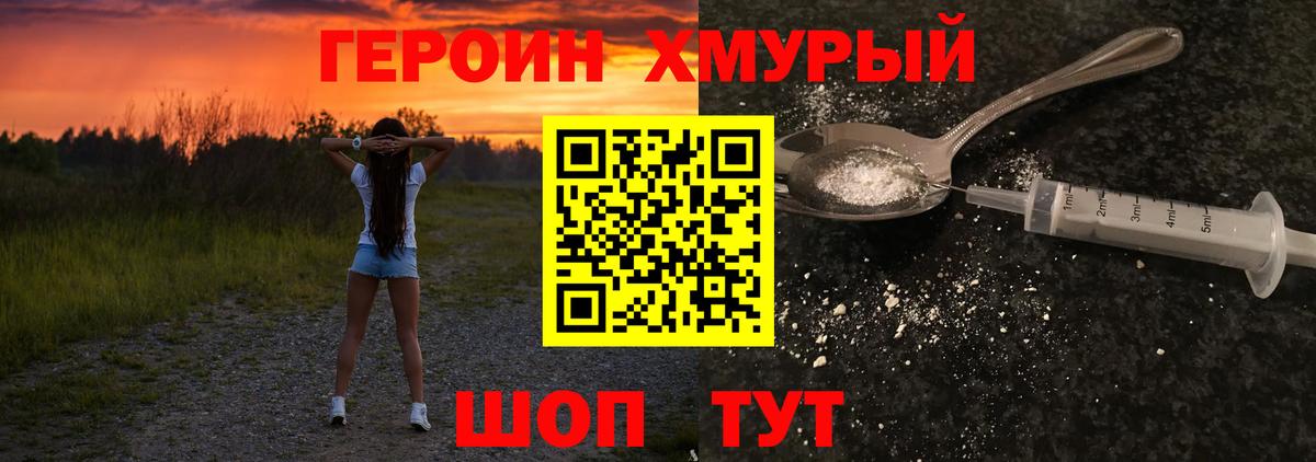 Героин афганец  Вход с VPN  ГЕРОИН  Тюмень 