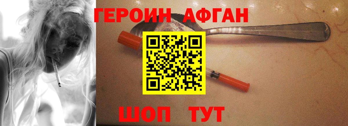 Героин гречка Тюмень