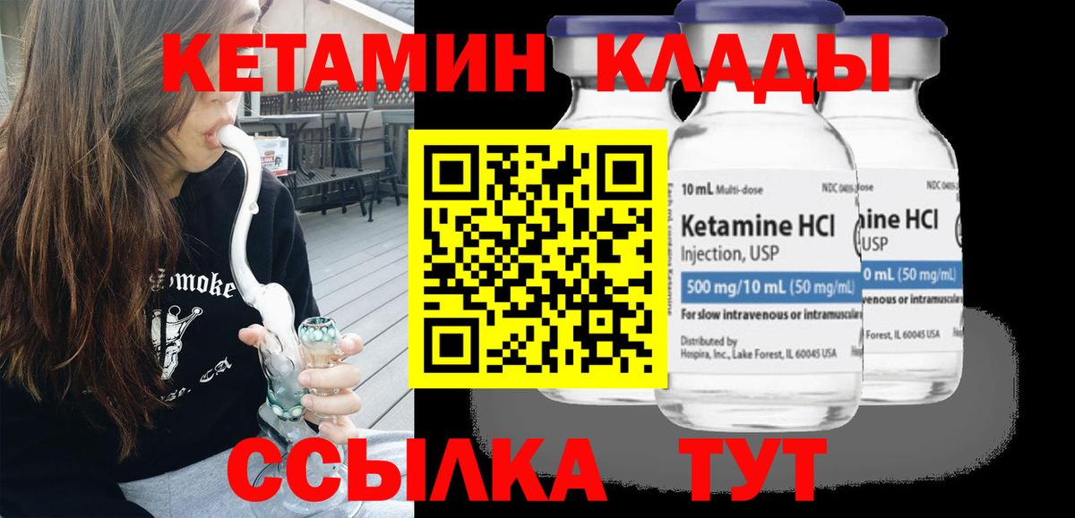 КЕТАМИН ketamine Тюмень