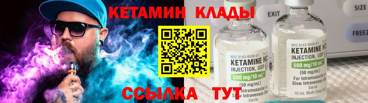 Тюмень  Кетамин ketamine  маркетплейс как зайти  Вход с VPN 