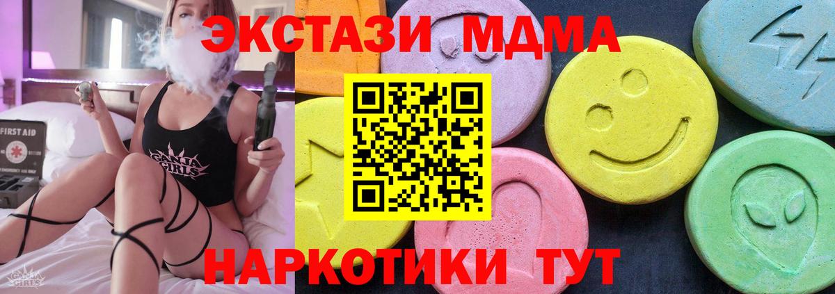 MDMA кристаллы  MDMA кристаллы  MDMA  Вход с VPN  Тюмень 