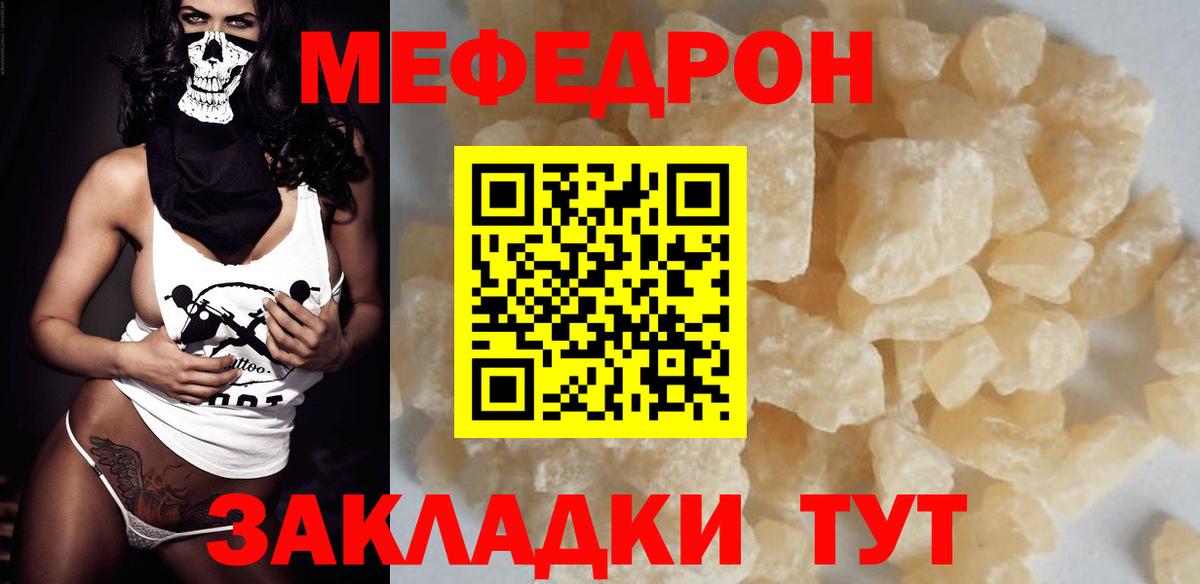 МЕФ 4 MMC  Вход с VPN  Тюмень  Мефедрон  Мефедрон мука 