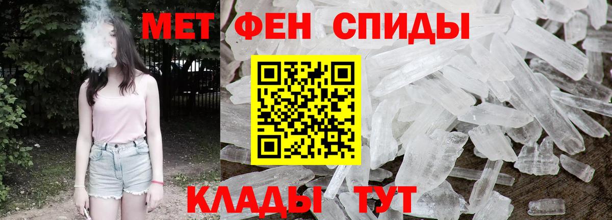МЕТАМФЕТАМИН Methamphetamine Тюмень
