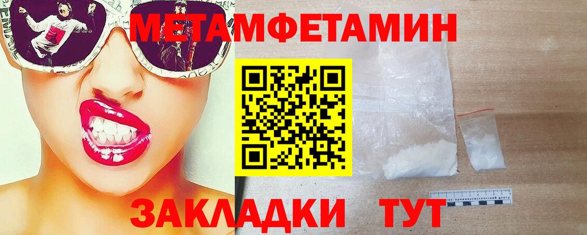 Тюмень  Первитин кристалл  Первитин кристалл  Вход с VPN 