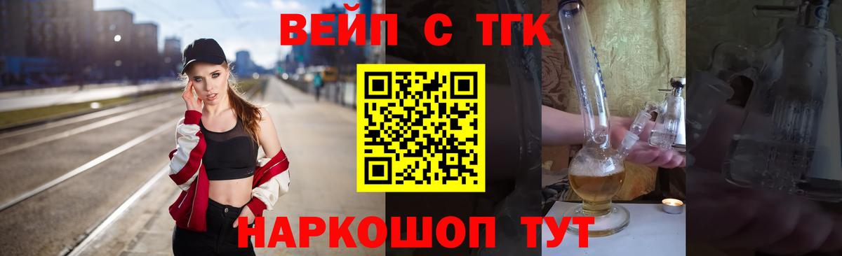 Тюмень  Дистиллят ТГК гашишное масло  Вход с VPN  ТГК вейп с тгк 